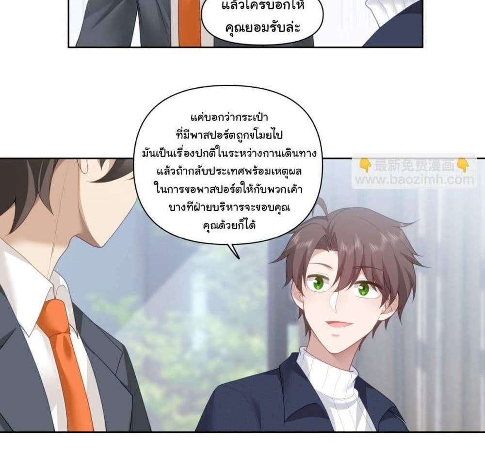 I Really Don’t Want to be Reborn แปลไทย