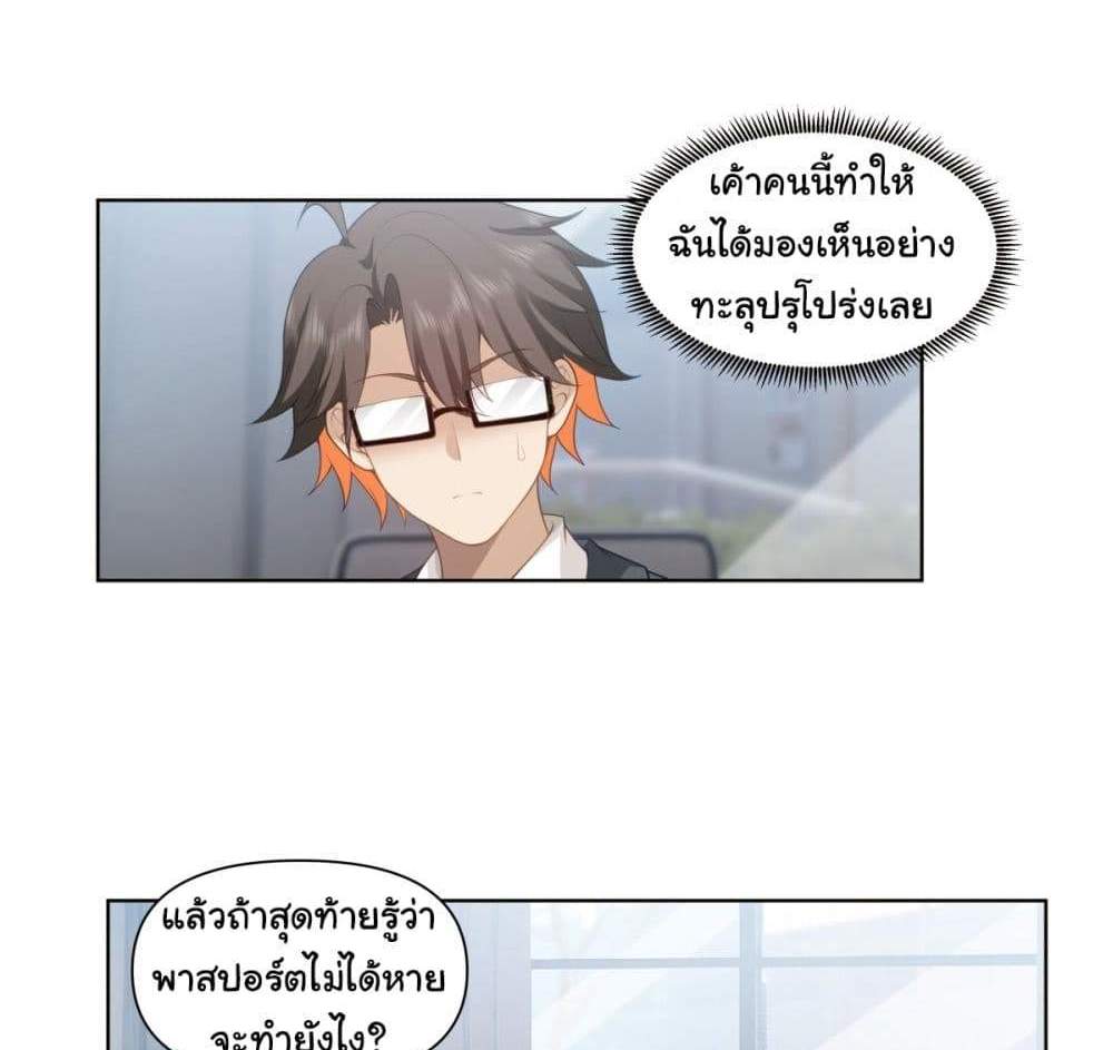I Really Don’t Want to be Reborn แปลไทย