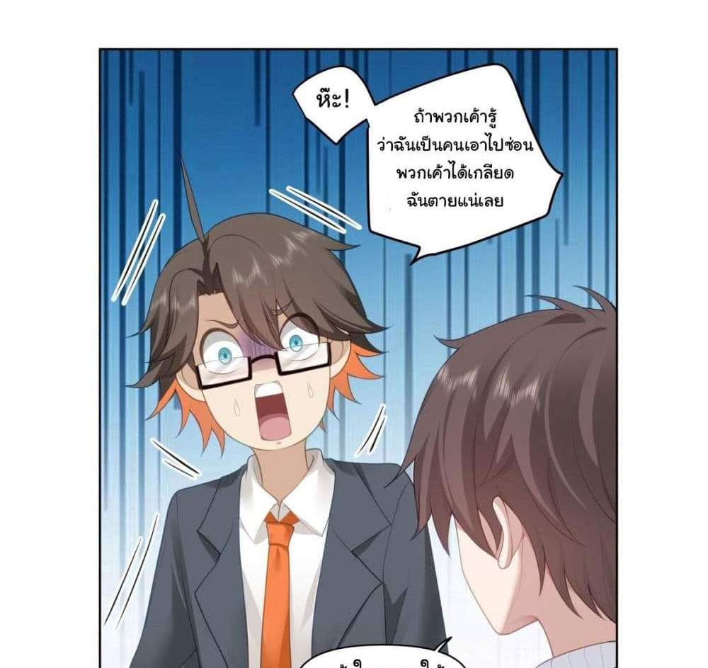 I Really Don’t Want to be Reborn แปลไทย