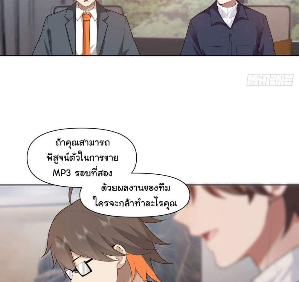 I Really Don’t Want to be Reborn แปลไทย