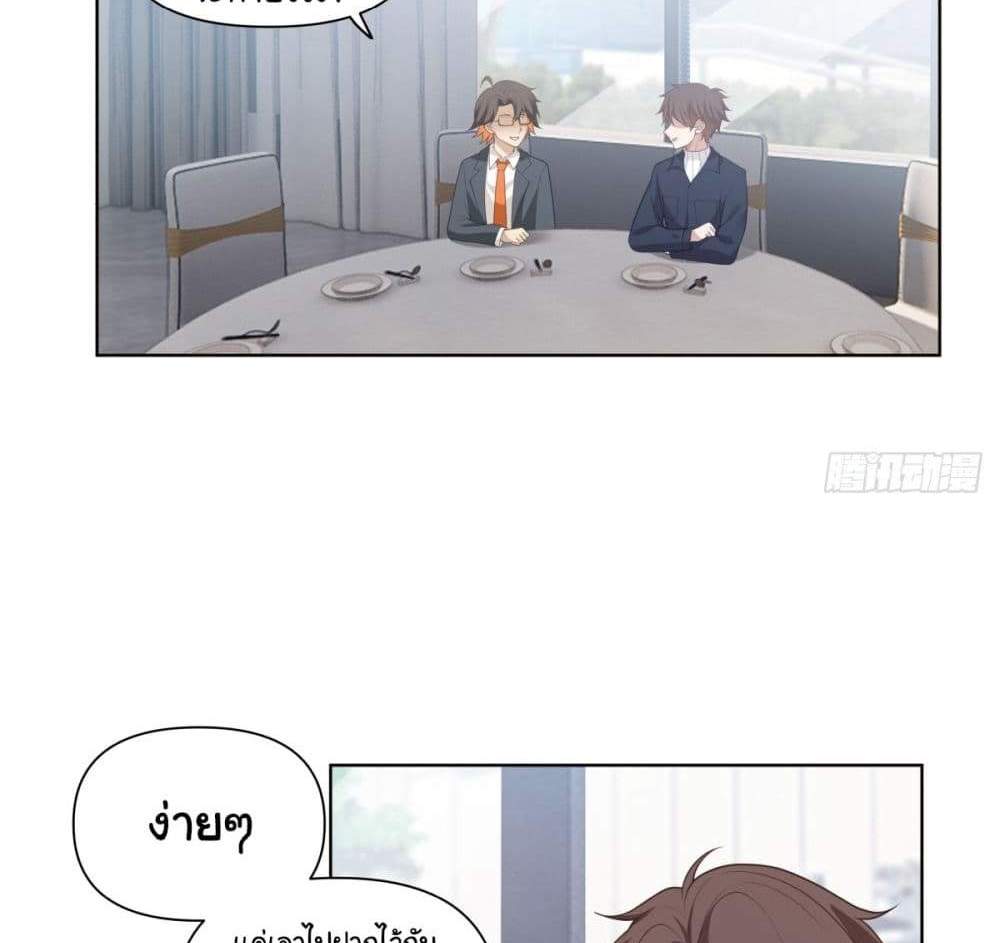 I Really Don’t Want to be Reborn แปลไทย