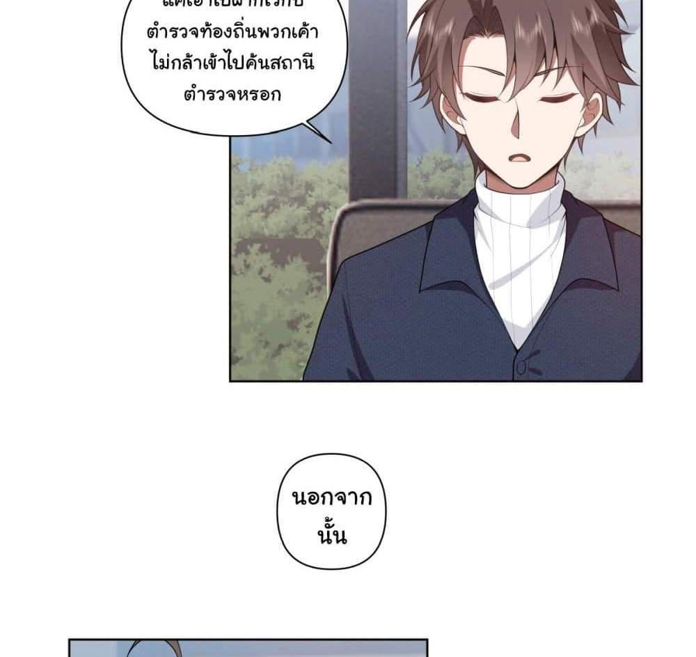 I Really Don’t Want to be Reborn แปลไทย