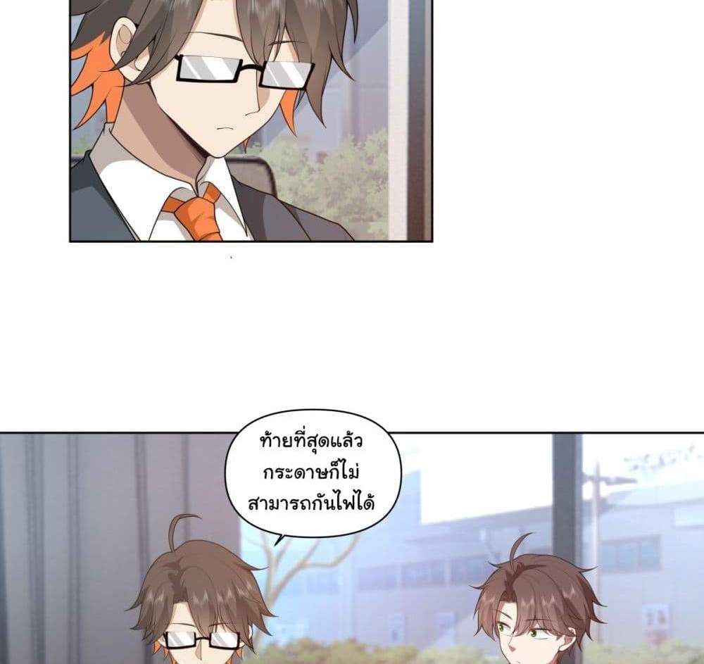 I Really Don’t Want to be Reborn แปลไทย