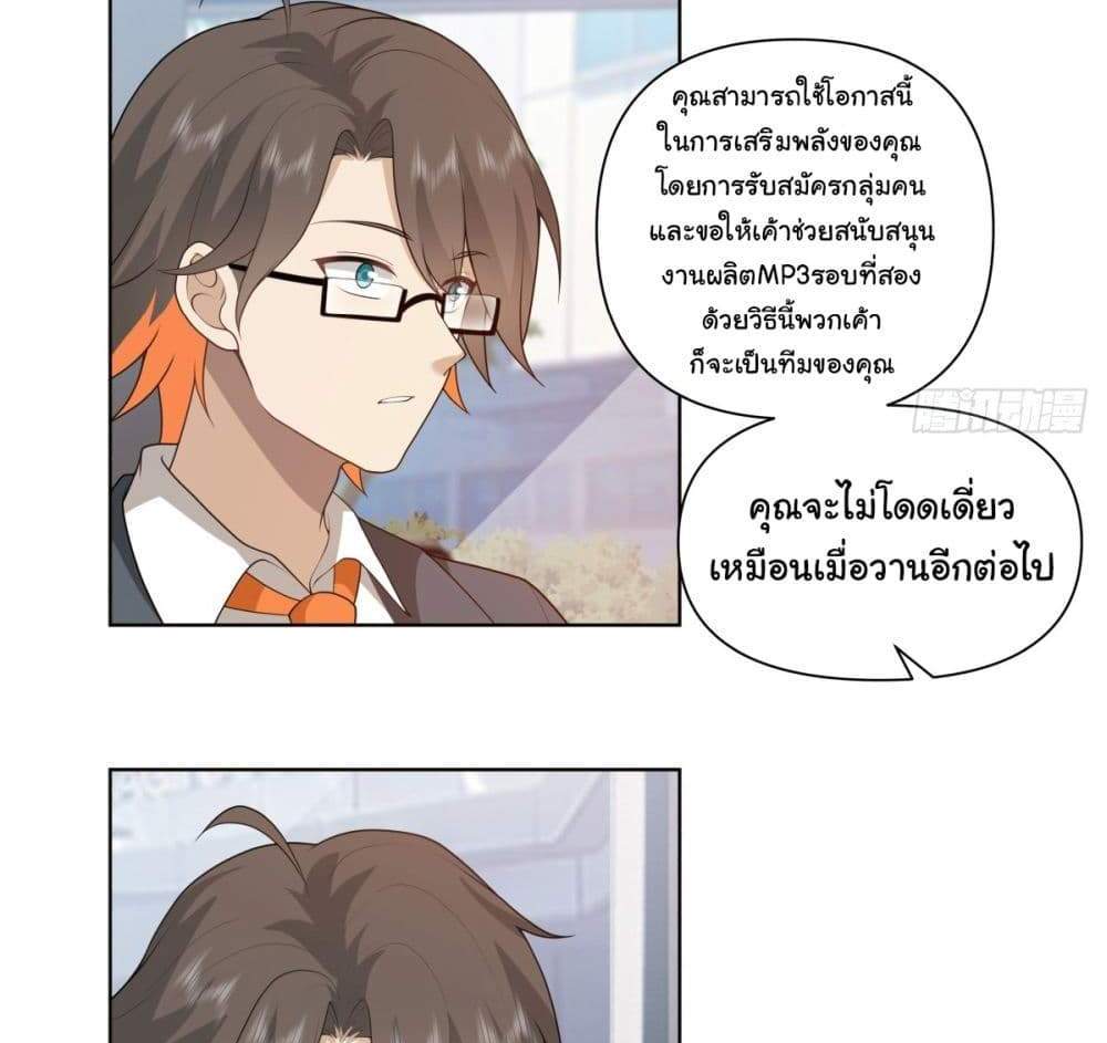 I Really Don’t Want to be Reborn แปลไทย