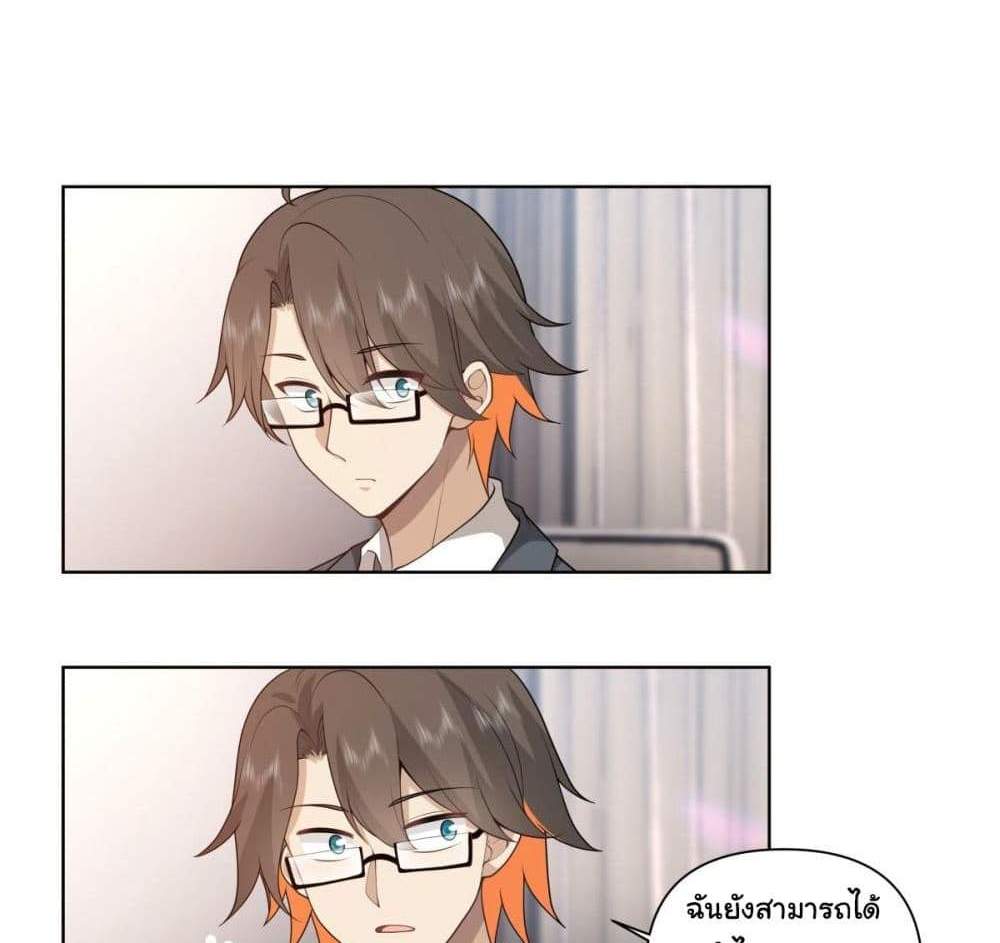 I Really Don’t Want to be Reborn แปลไทย