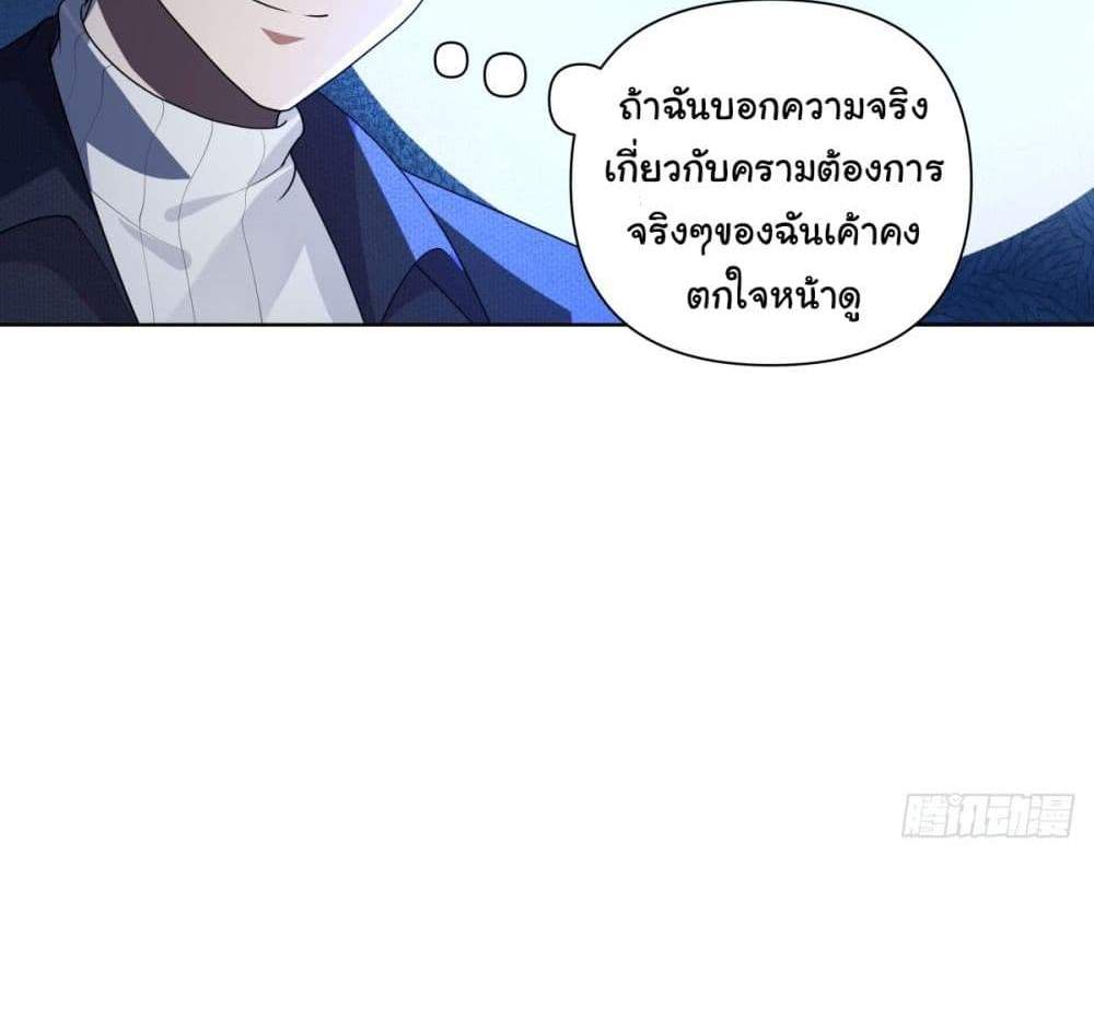 I Really Don’t Want to be Reborn แปลไทย