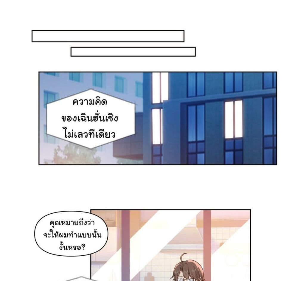 I Really Don’t Want to be Reborn แปลไทย
