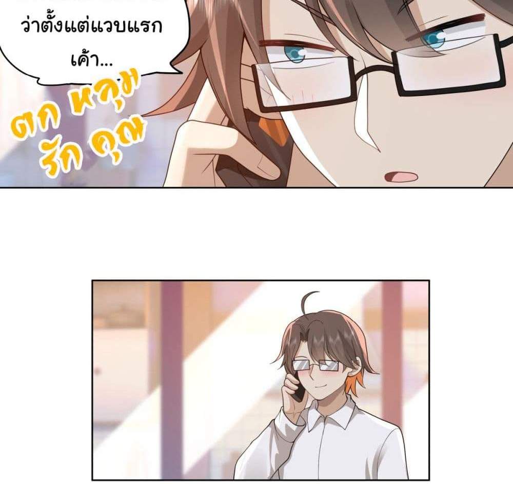I Really Don’t Want to be Reborn แปลไทย