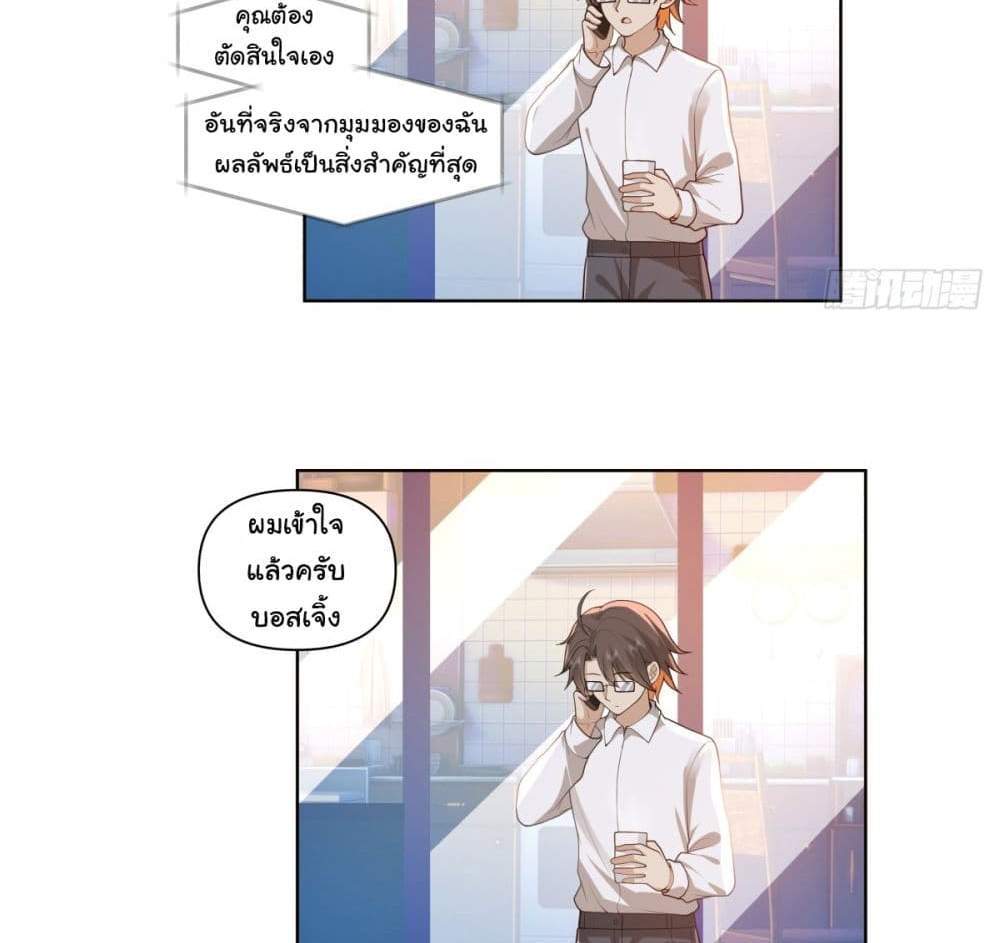 I Really Don’t Want to be Reborn แปลไทย