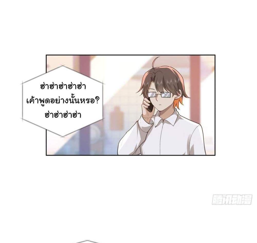 I Really Don’t Want to be Reborn แปลไทย