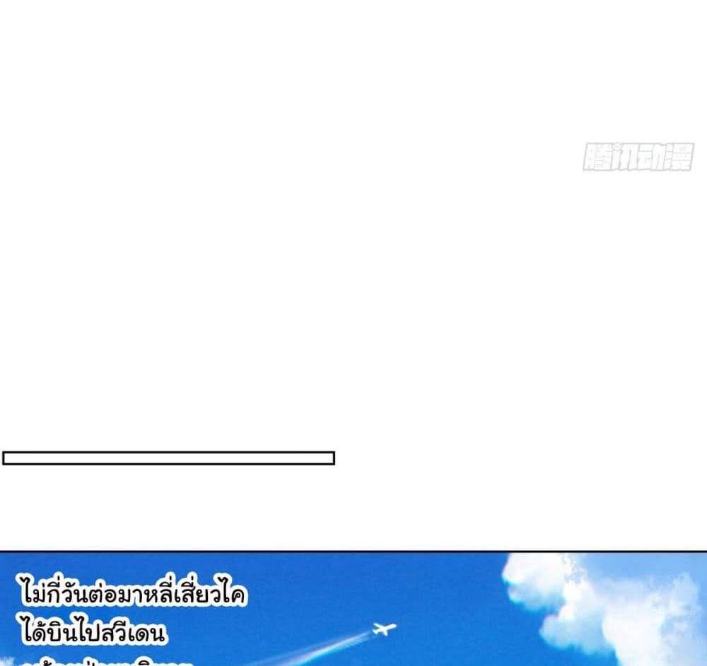 I Really Don’t Want to be Reborn แปลไทย