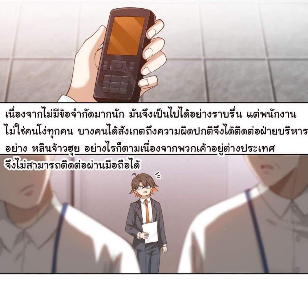 I Really Don’t Want to be Reborn แปลไทย