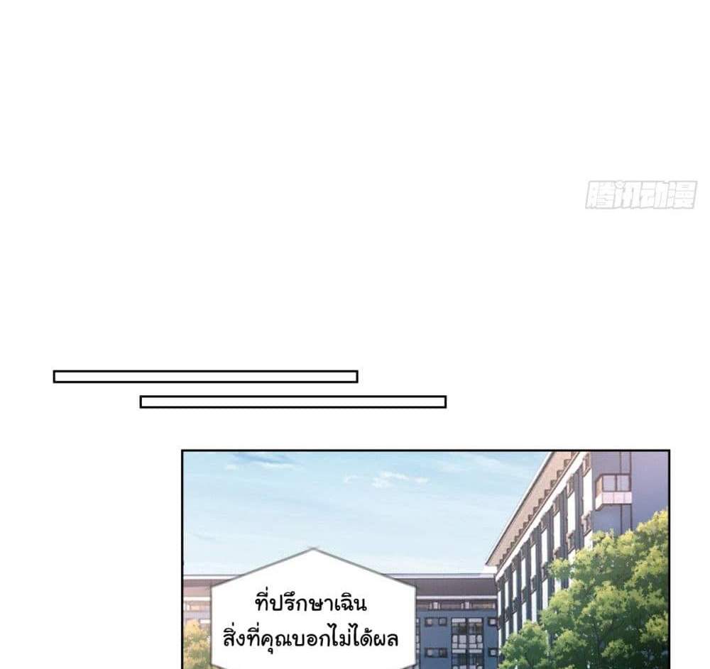 I Really Don’t Want to be Reborn แปลไทย