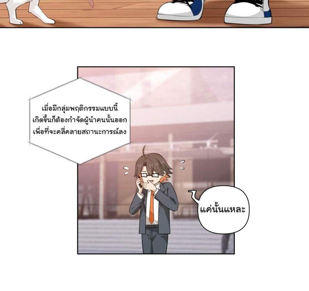 I Really Don’t Want to be Reborn แปลไทย