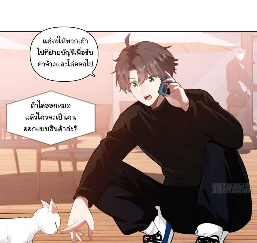I Really Don’t Want to be Reborn แปลไทย
