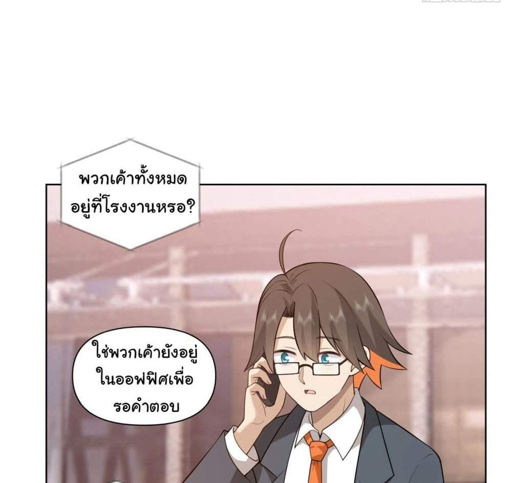 I Really Don’t Want to be Reborn แปลไทย