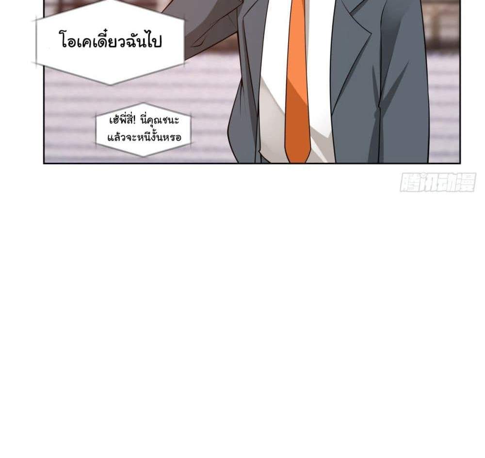 I Really Don’t Want to be Reborn แปลไทย