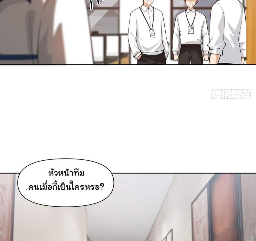 I Really Don’t Want to be Reborn แปลไทย