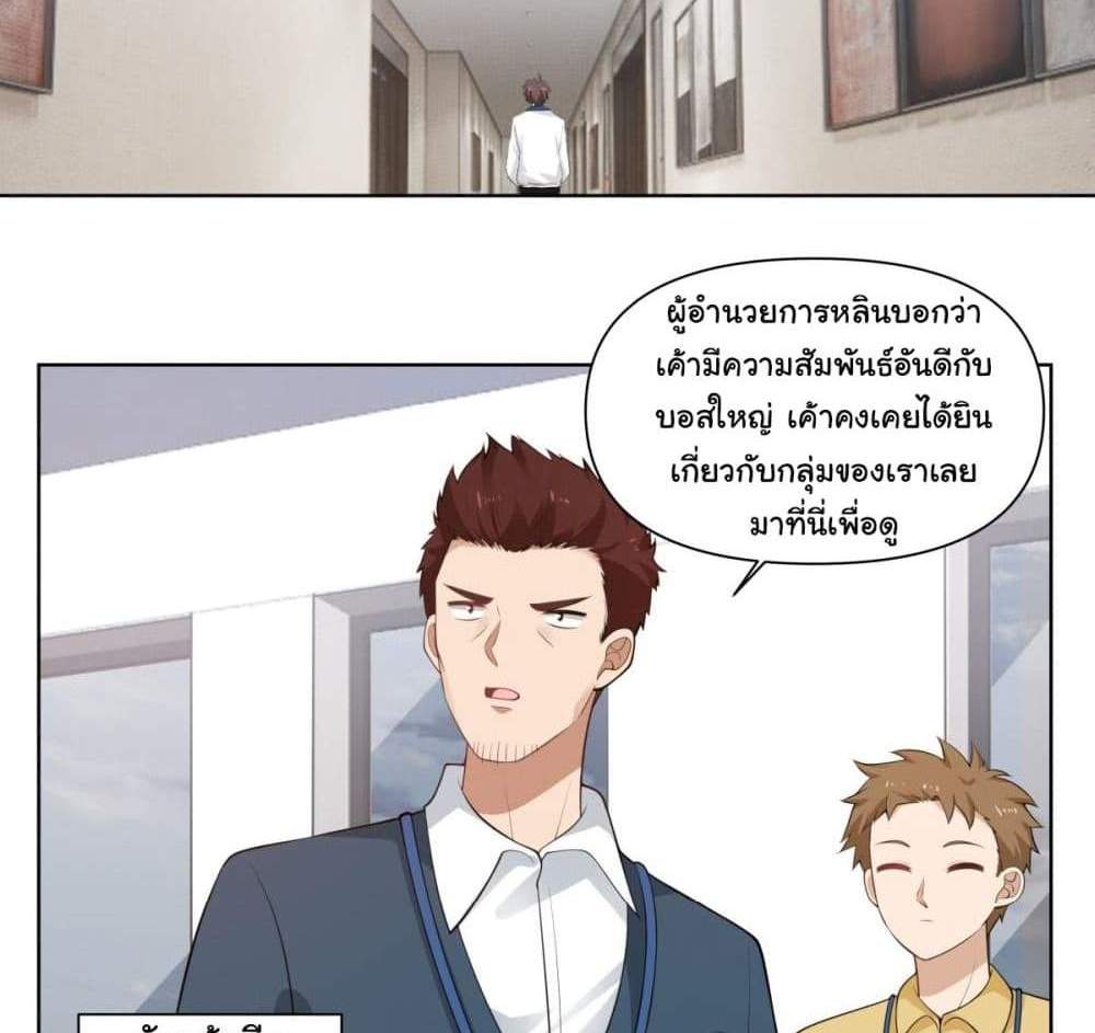 I Really Don’t Want to be Reborn แปลไทย