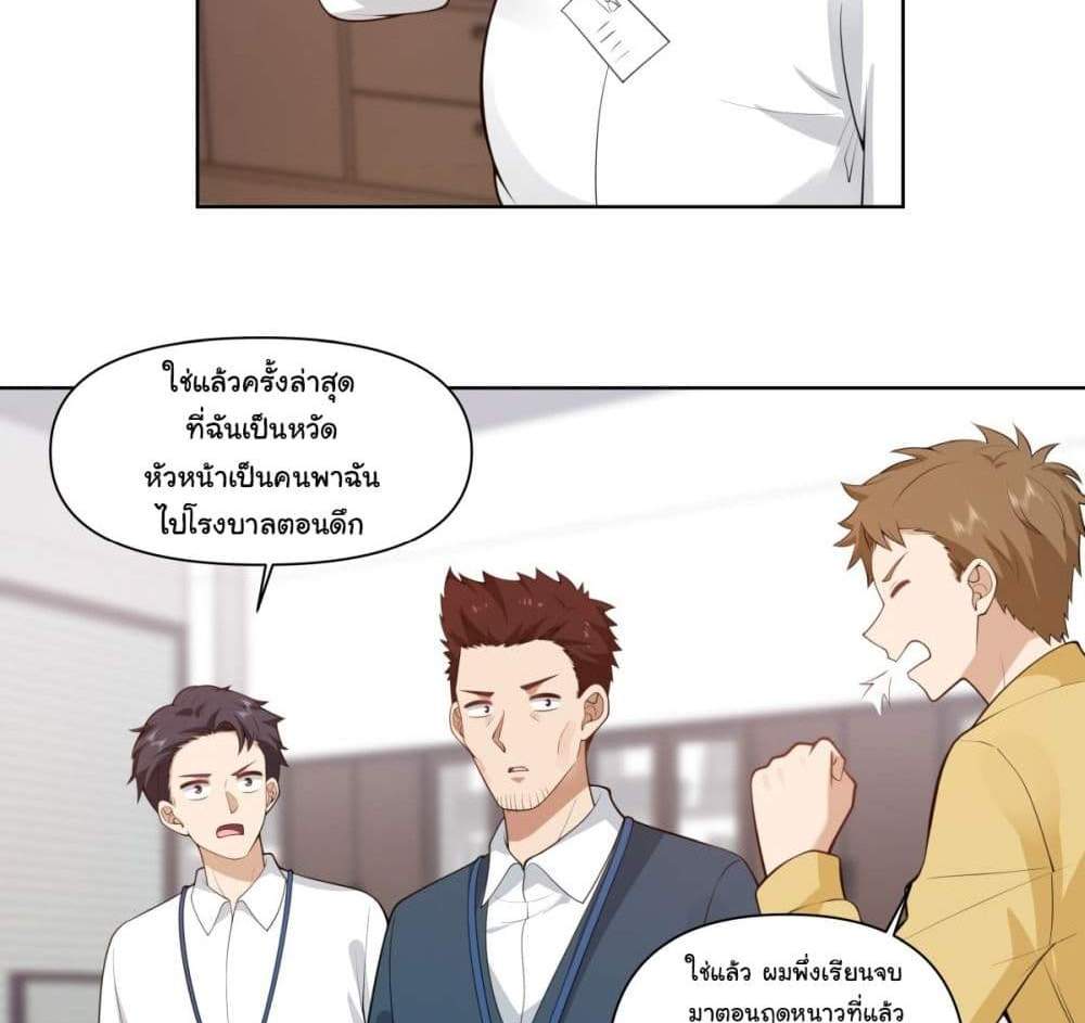 I Really Don’t Want to be Reborn แปลไทย