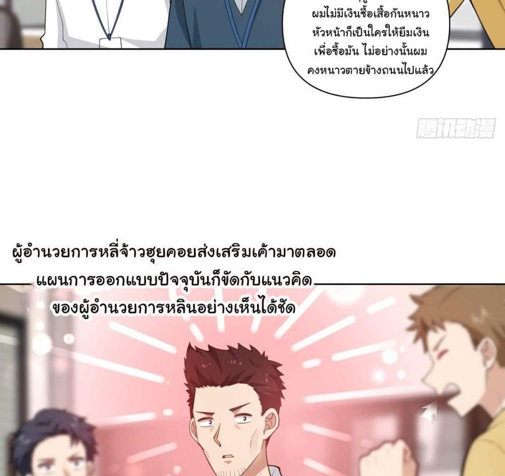 I Really Don’t Want to be Reborn แปลไทย