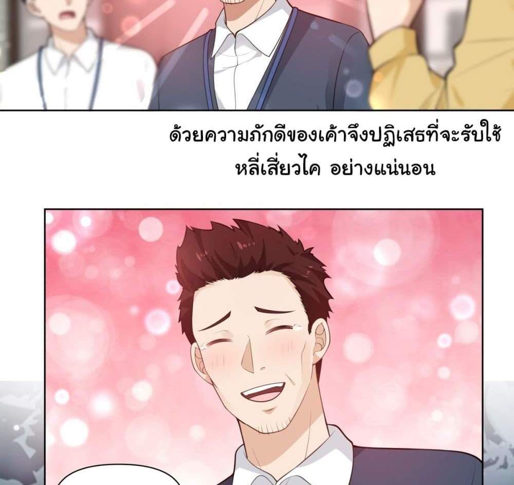 I Really Don’t Want to be Reborn แปลไทย