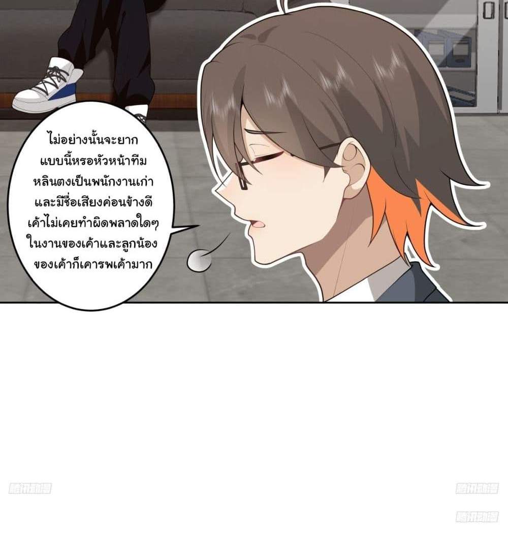 I Really Don’t Want to be Reborn แปลไทย