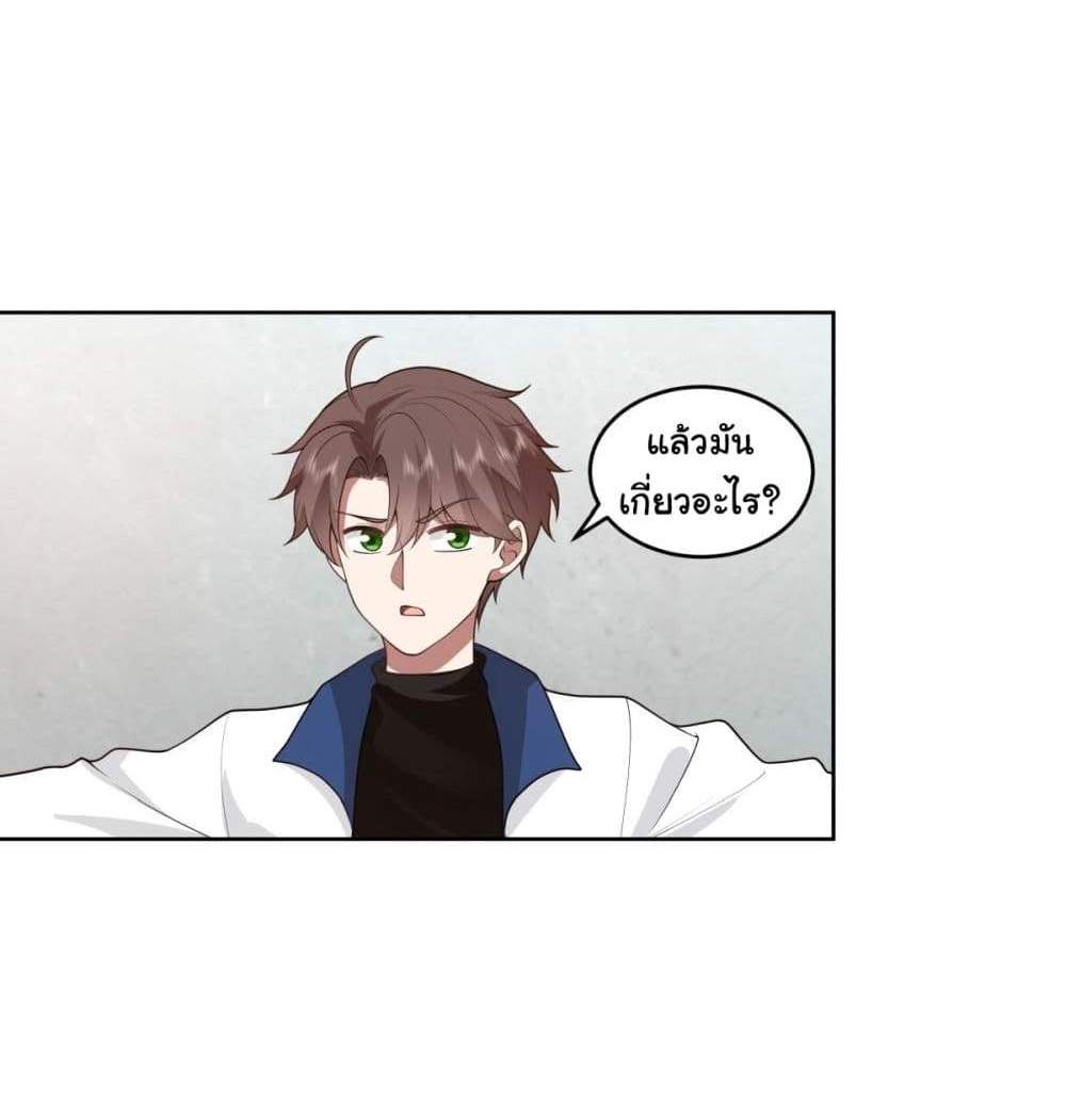 I Really Don’t Want to be Reborn แปลไทย