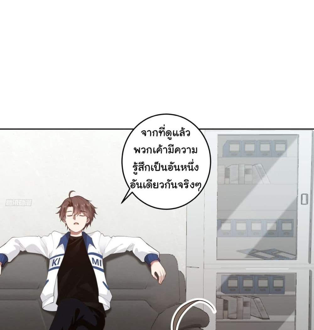 I Really Don’t Want to be Reborn แปลไทย