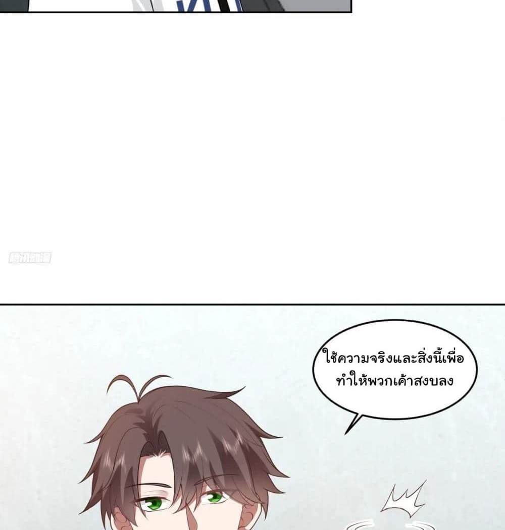 I Really Don’t Want to be Reborn แปลไทย