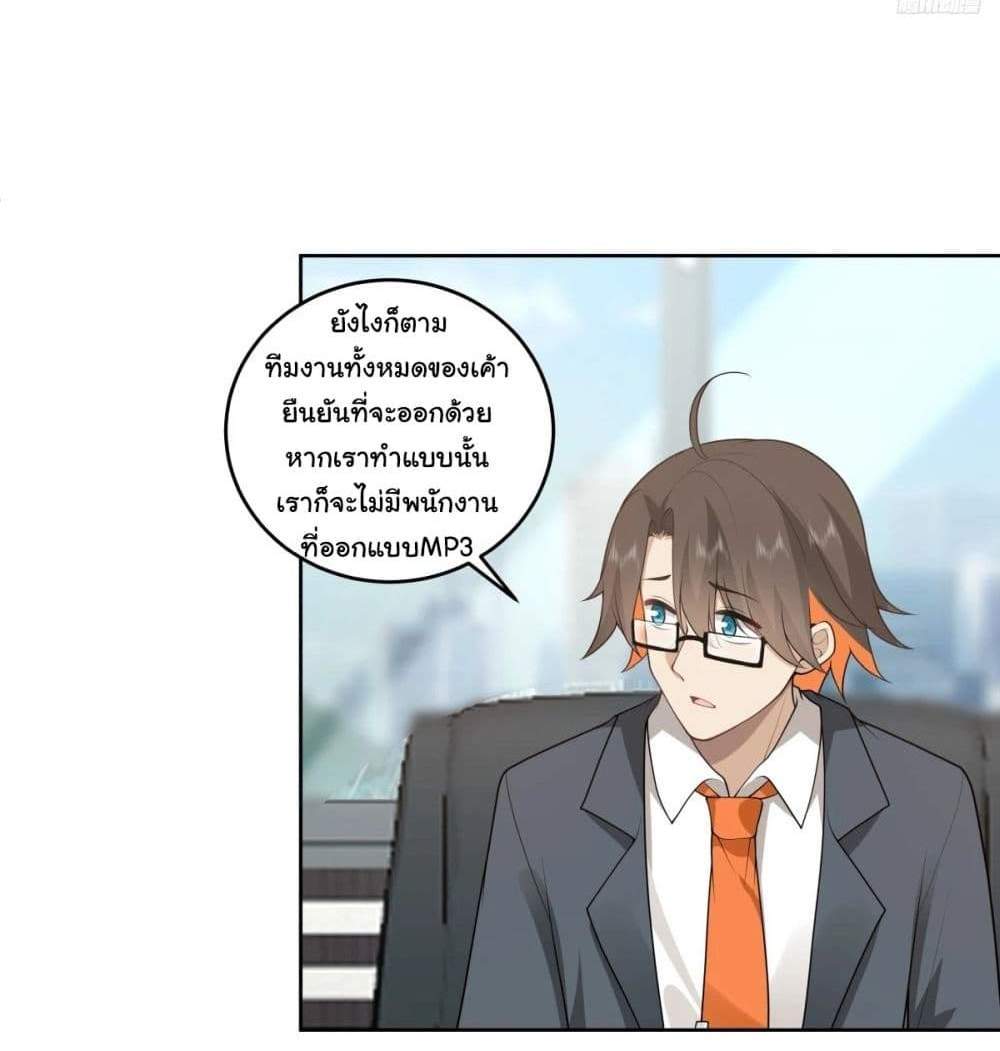 I Really Don’t Want to be Reborn แปลไทย