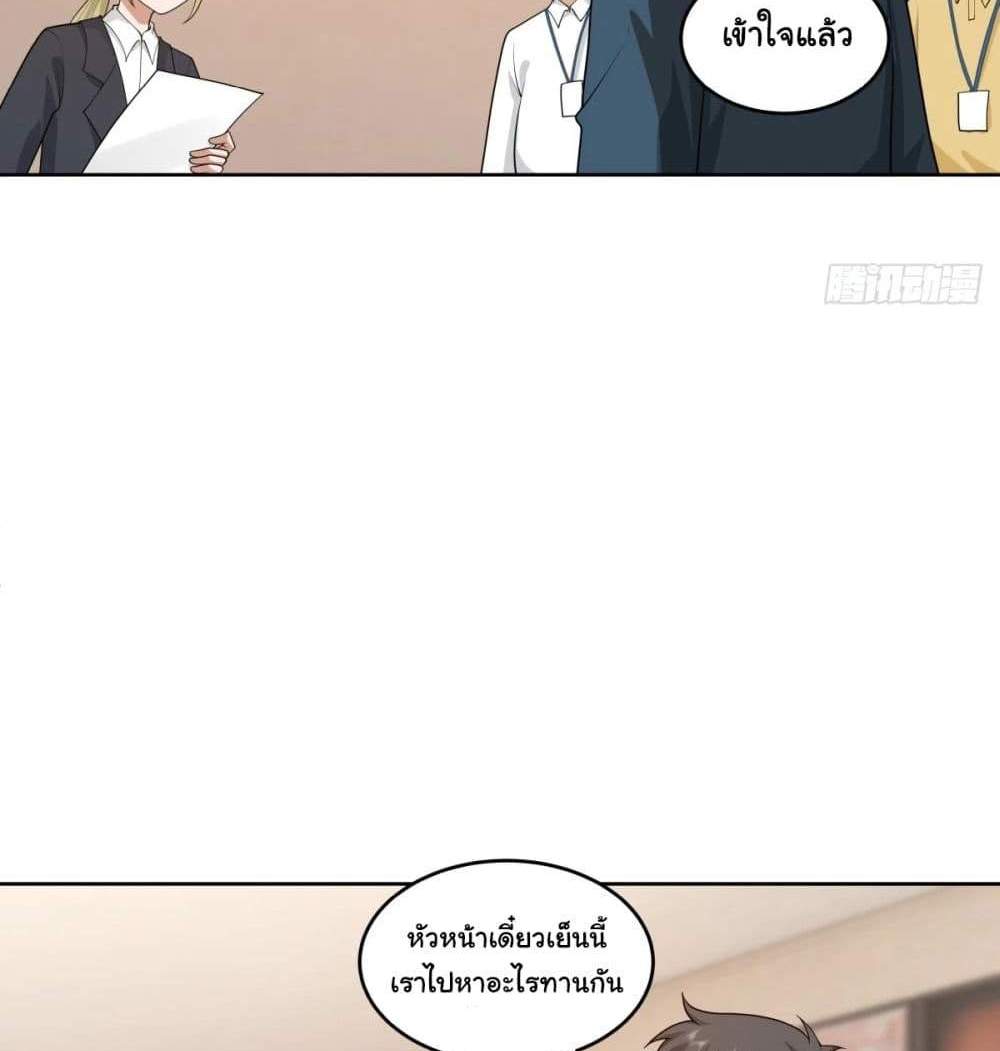 I Really Don’t Want to be Reborn แปลไทย