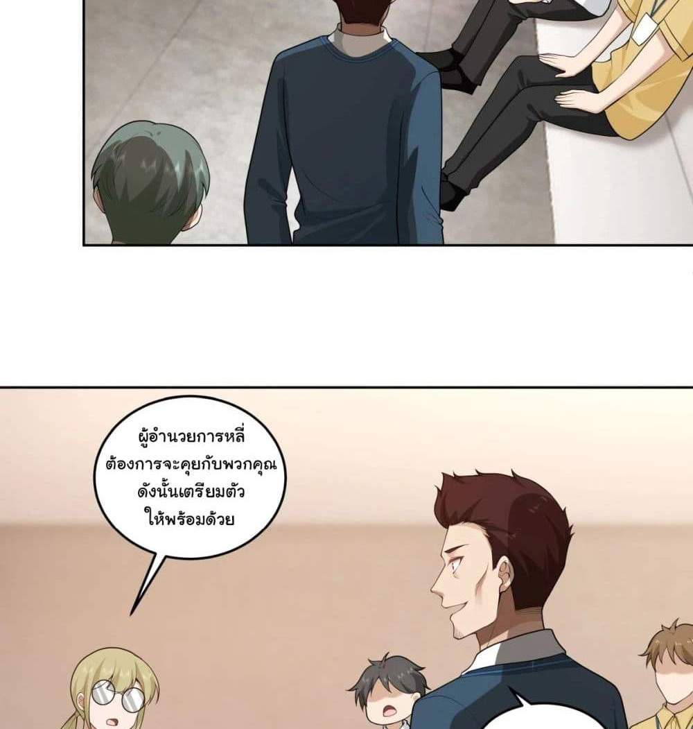 I Really Don’t Want to be Reborn แปลไทย