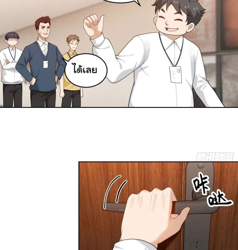 I Really Don’t Want to be Reborn แปลไทย