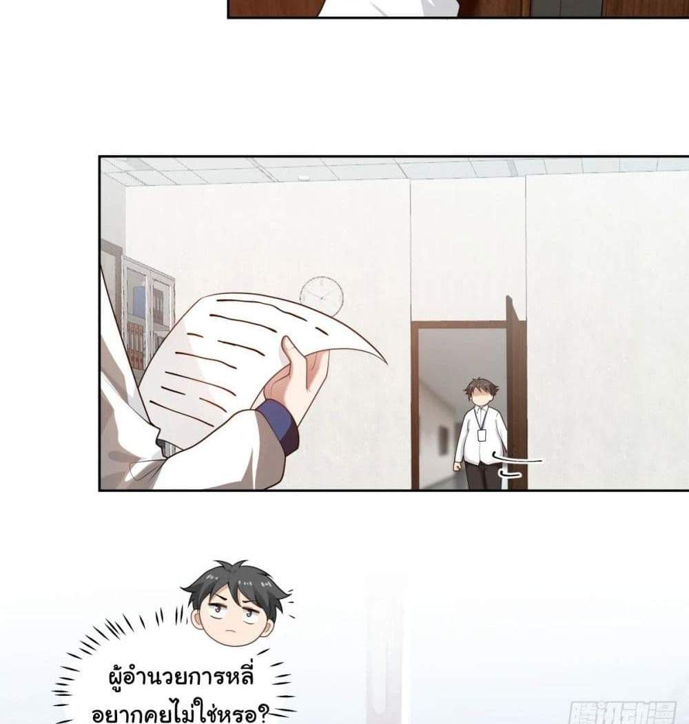 I Really Don’t Want to be Reborn แปลไทย