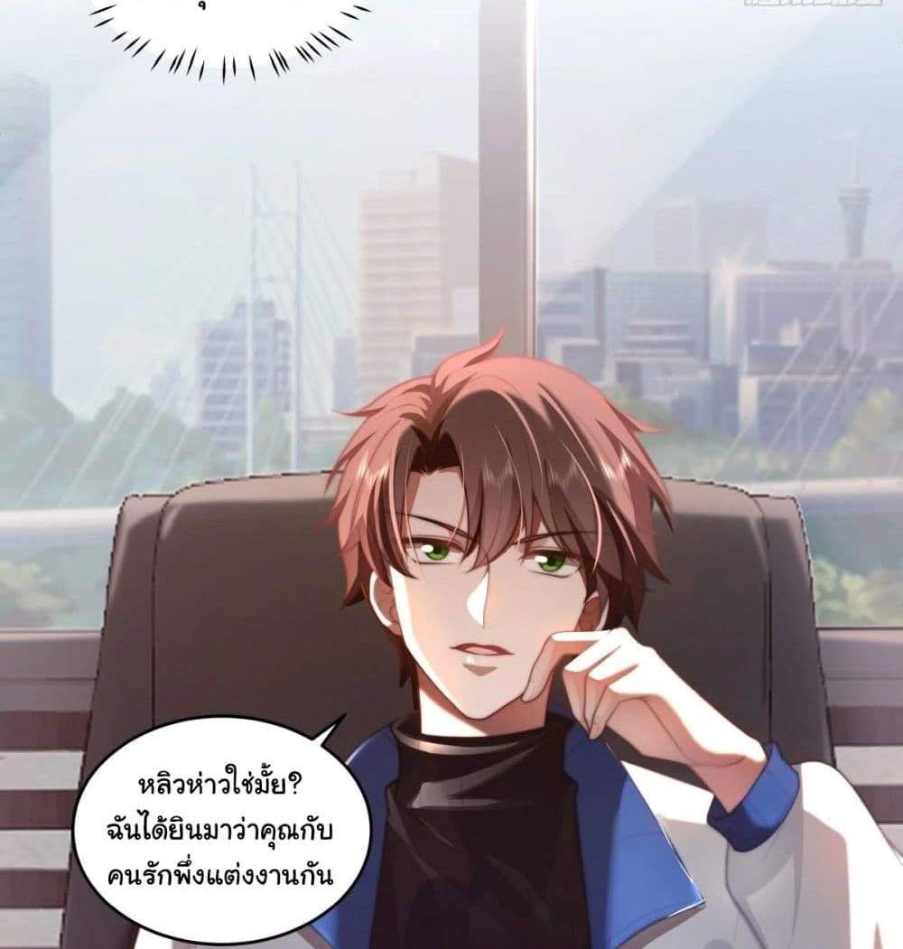 I Really Don’t Want to be Reborn แปลไทย