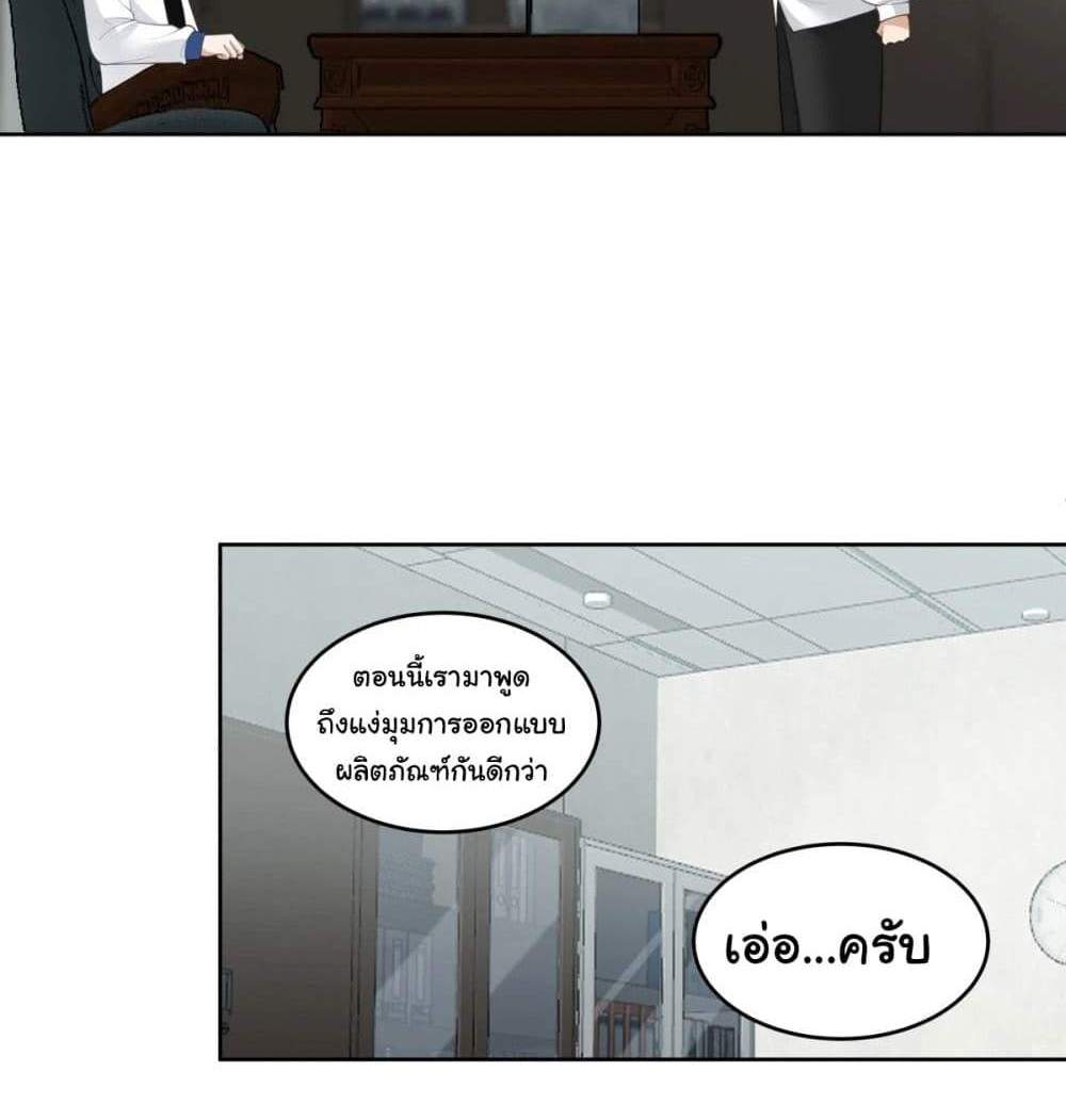 I Really Don’t Want to be Reborn แปลไทย