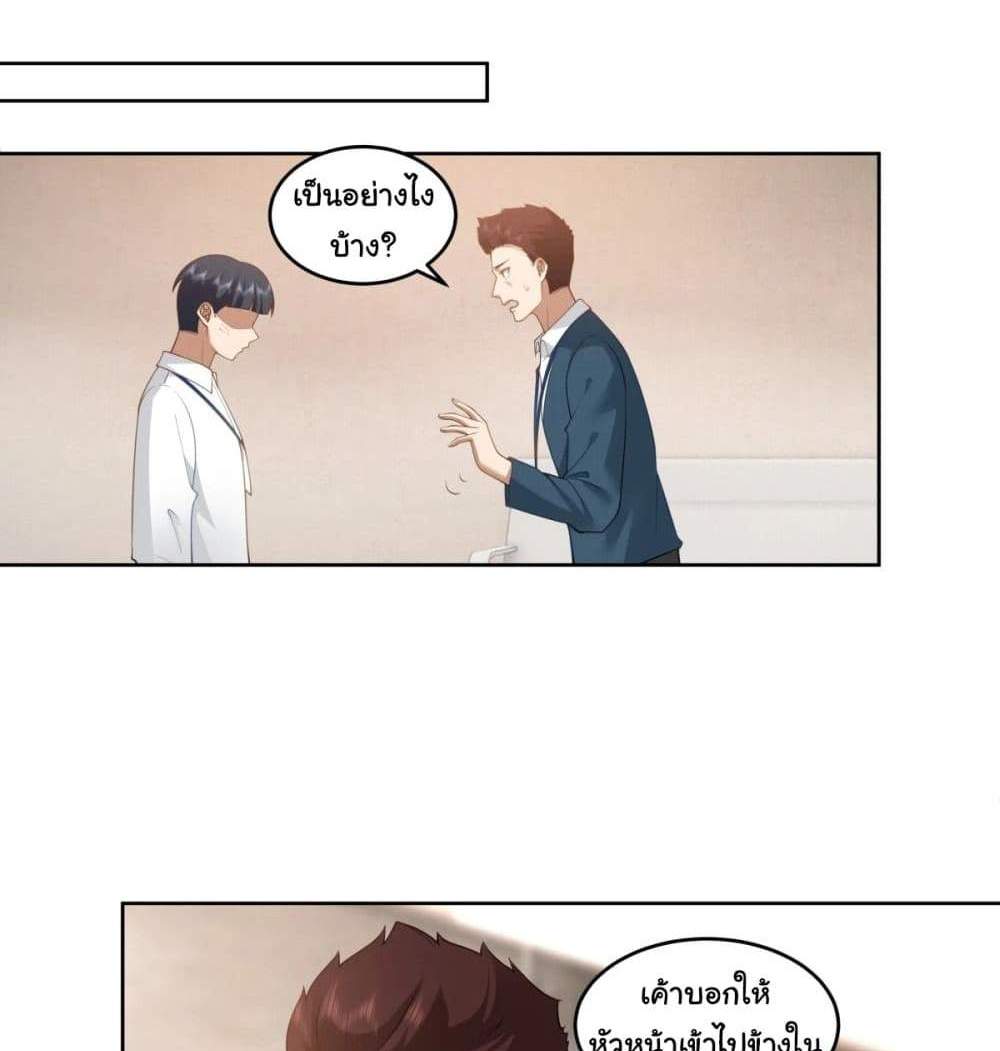 I Really Don’t Want to be Reborn แปลไทย