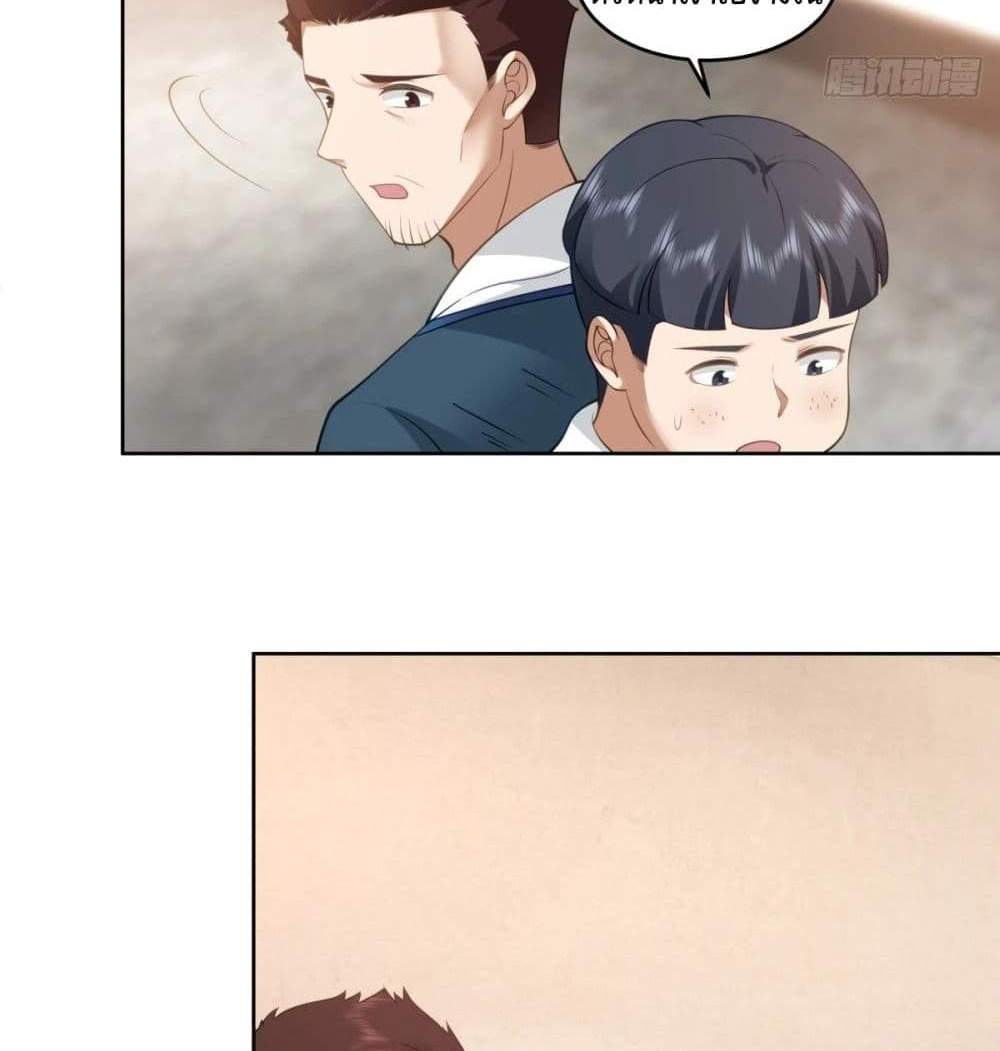I Really Don’t Want to be Reborn แปลไทย