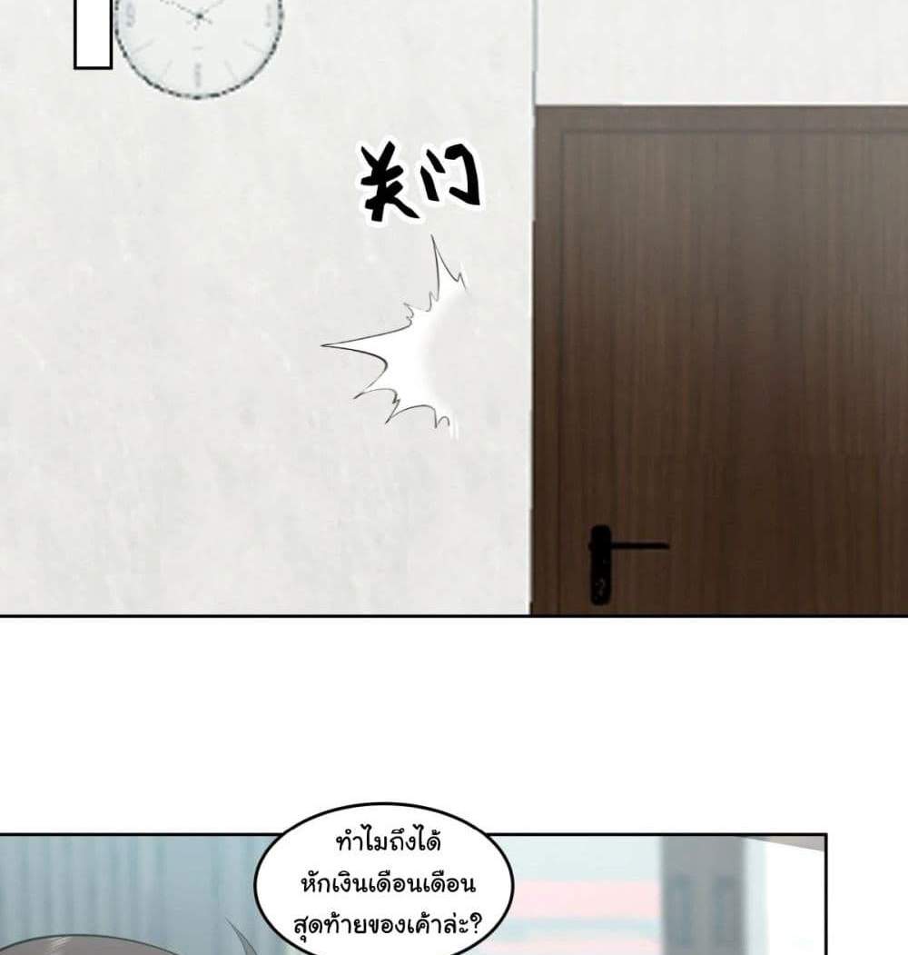 I Really Don’t Want to be Reborn แปลไทย