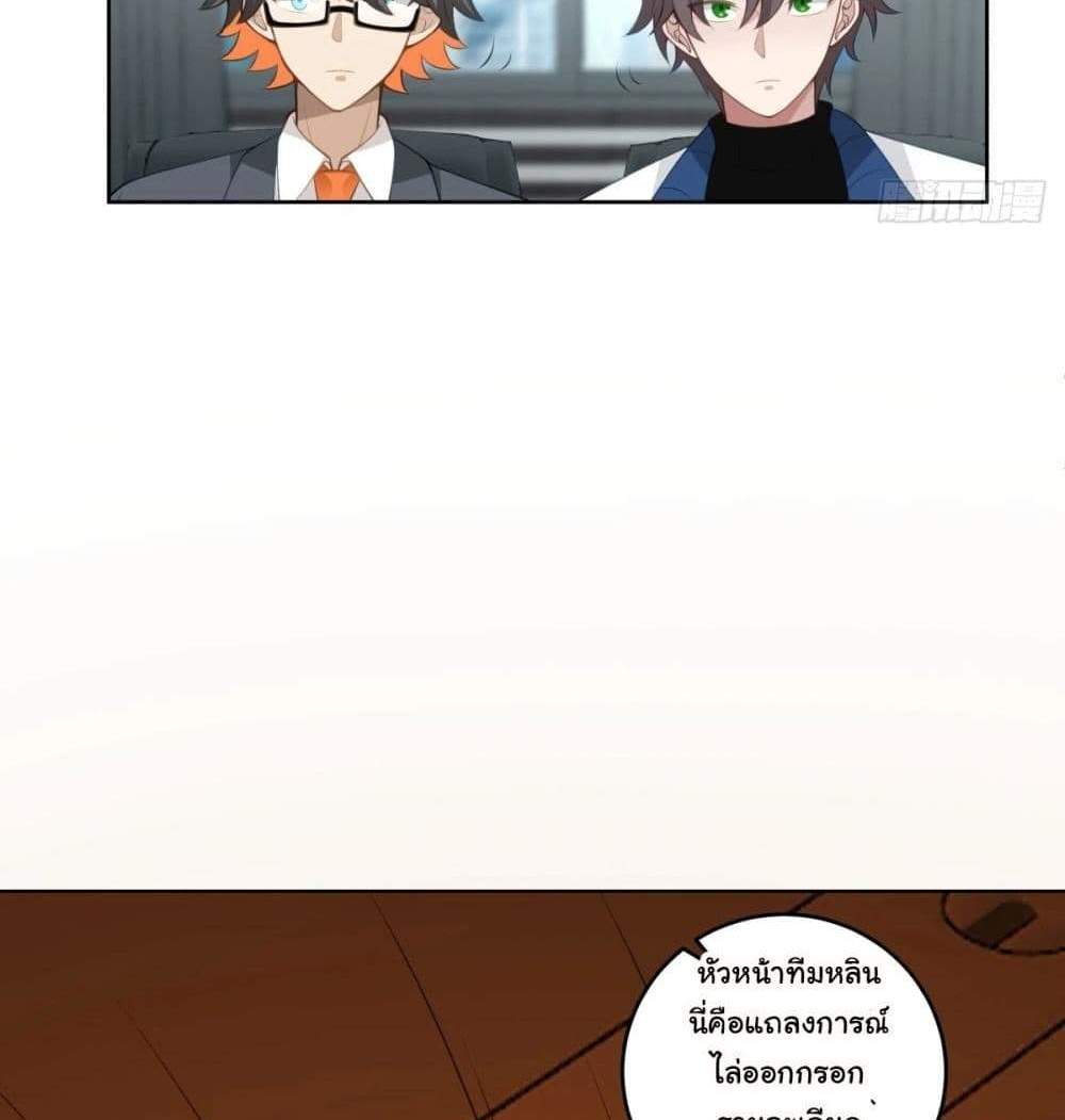 I Really Don’t Want to be Reborn แปลไทย