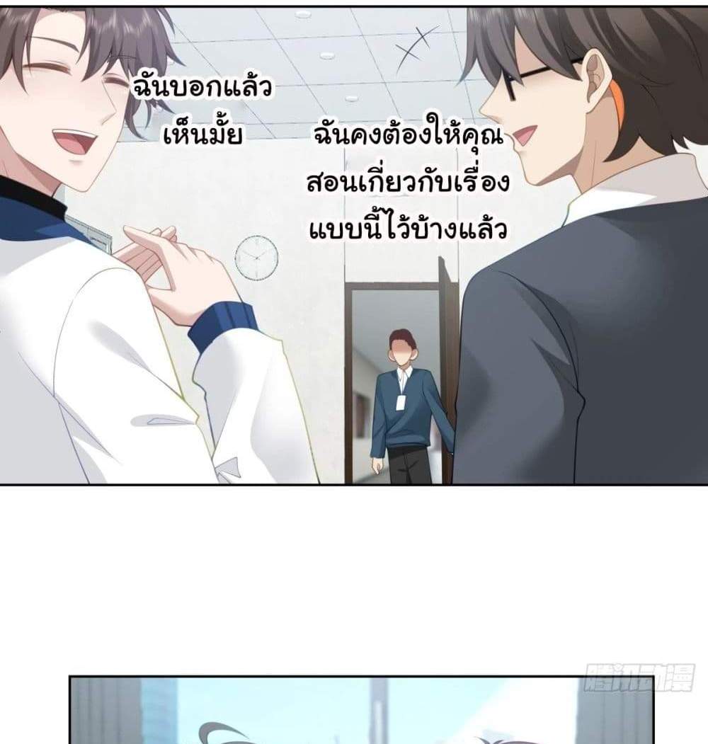 I Really Don’t Want to be Reborn แปลไทย