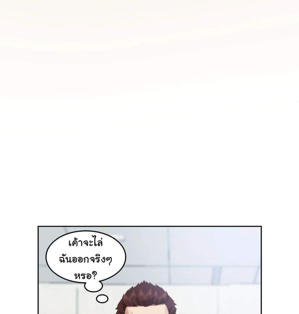 I Really Don’t Want to be Reborn แปลไทย