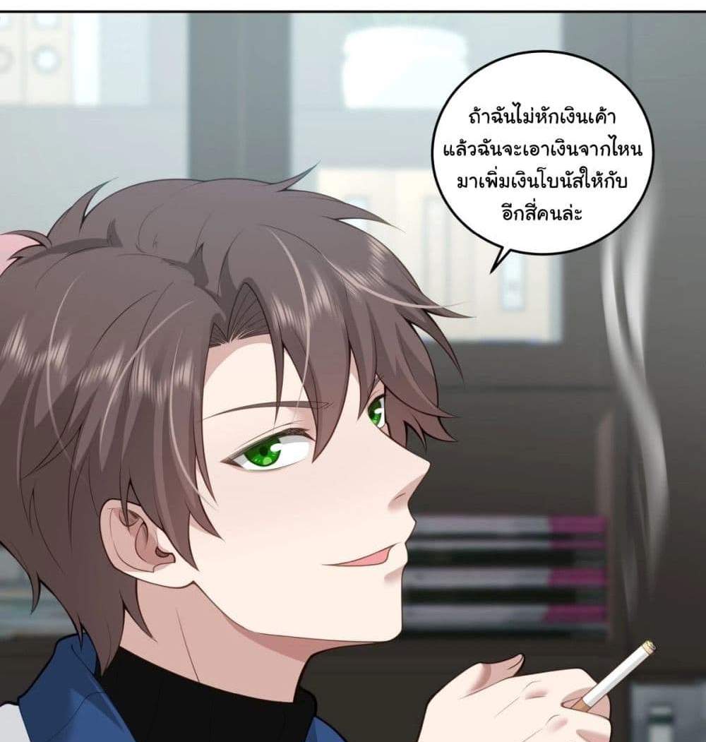 I Really Don’t Want to be Reborn แปลไทย