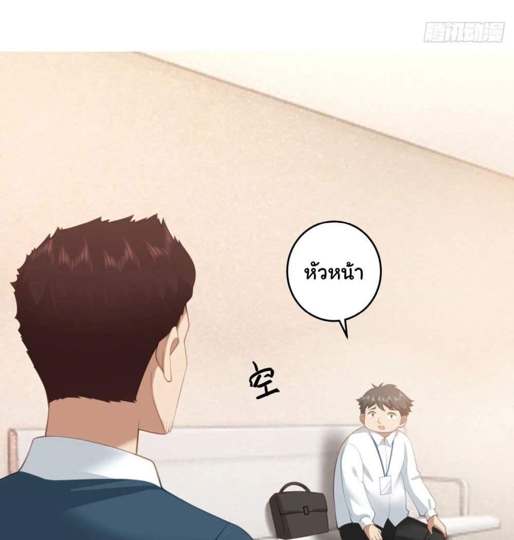 I Really Don’t Want to be Reborn แปลไทย