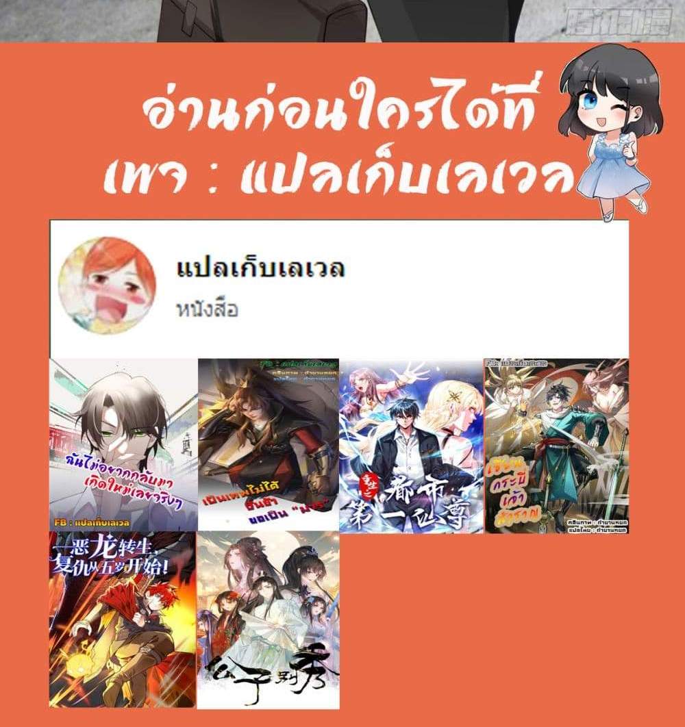 I Really Don’t Want to be Reborn แปลไทย