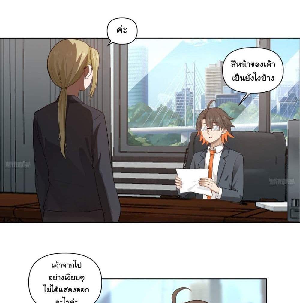 I Really Don’t Want to be Reborn แปลไทย