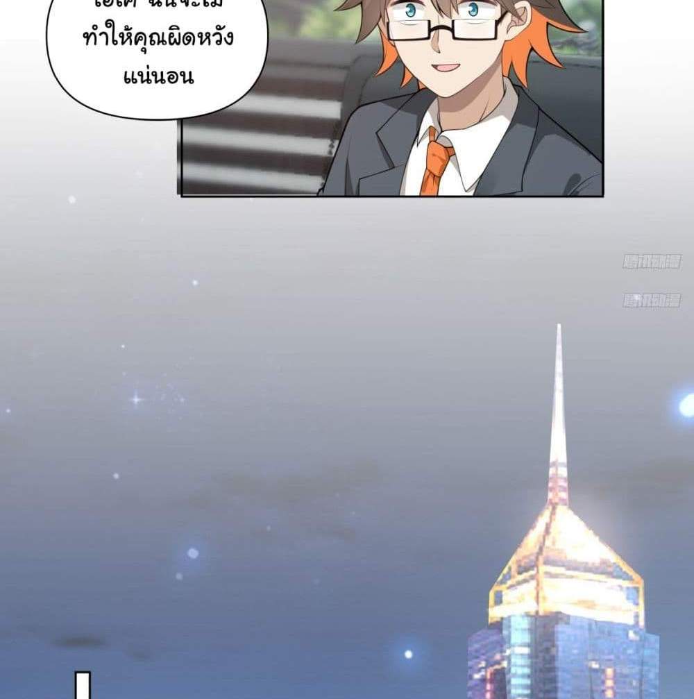 I Really Don’t Want to be Reborn แปลไทย