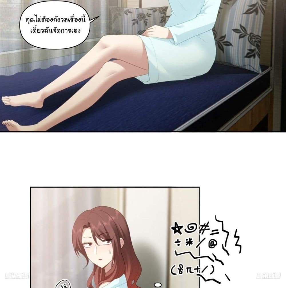 I Really Don’t Want to be Reborn แปลไทย
