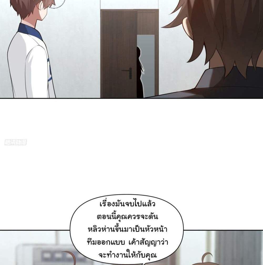 I Really Don’t Want to be Reborn แปลไทย
